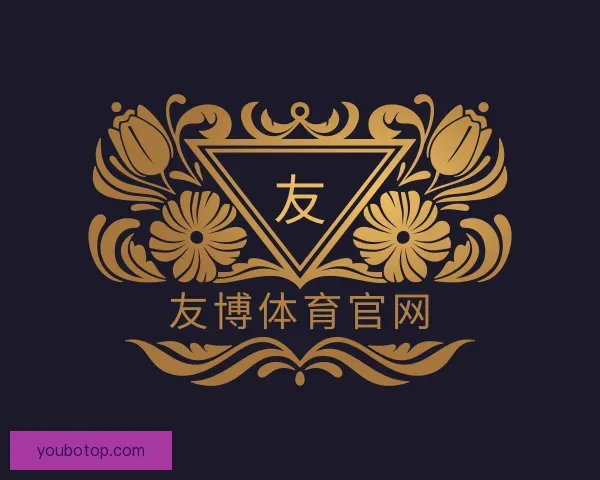 发现友博体育官网